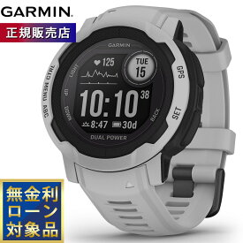 【期間限定価格】ガーミン GARMIN Instinct 2 Dual Power インスティンクト2 デュアルパワー GPS スマートウォッチ アウトドア 腕時計 メンズ レディース Mist Gray 010-02627-41