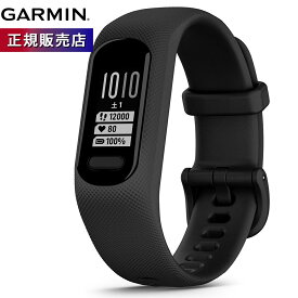 ガーミン GARMIN vivosmart 5 ヴィヴォスマート5 GPS スマートウォッチ ライフログ アクティビティトラッカー 腕時計 人気 おすすめ 記念品 誕生日 プレゼント ギフト