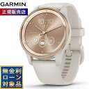 【8/5限定！抽選で100％ポイントバック！要エントリー】ガーミン GARMIN vivomove Trend ヴィヴォムーブ トレンド ライフログ GPS スマートウォッチ 010-02665-71 腕時計 メンズ レディース Ivory/Peach Gold