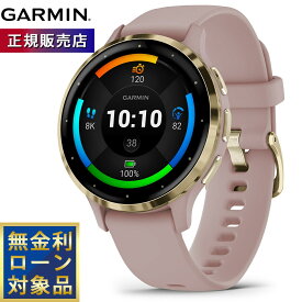 ガーミン GARMIN Venu 3S ヴェニュー3S VENU-3S GPS スマートウォッチ ライフログ フィットネス 腕時計 レディース