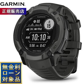 【期間限定価格】ガーミン GARMIN Instinct 2X Dual Power インスティンクト2X デュアルパワー 010-02805-22 GPS スマートウォッチ アウトドア 腕時計 メンズ レディース Graphite