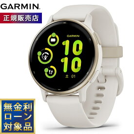 【期間限定価格】ガーミン GARMIN vivoactive 5 ヴィヴォアクティブ5 GPS スマートウォッチ ライフログ 010-02862-41 腕時計 メンズ レディース Ivory/Cream Gold