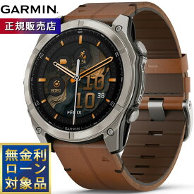 【期間限定価格】ガーミン GARMIN fenix 8 AMOLED 51mm フェニックス8 アモレッド 51ミリ GPS スマートウォッチ 腕時計 010-02905-81 Ti / Leather Band