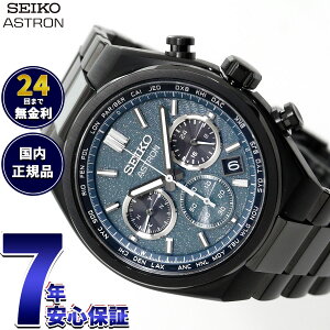 �y���I�ōő�10000pt�o�b�N�I5������I�z�y�I�ׂ�m�x���e�B�[�t���z�Z�C�R�[ �A�X�g���� �l�N�X�^�[ SBXY105 �\�[���[ �d�g���v Starry Sky 2026 ���胂�f�� �r���v �����Y SEIKO ASTRON NEXTER �`�^���y2