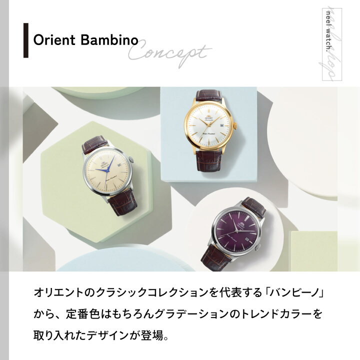 楽天市場】【抽選で最大10000ptバック！4/1限定！】オリエント ORIENT 