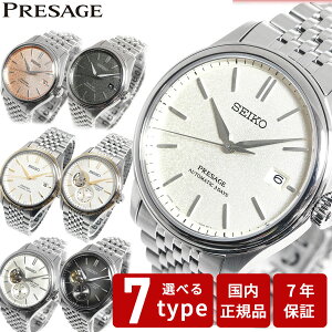 �y�X���|�C���g�ő�42�{�I�{������I�z�Z�C�R�[ �v���U�[�W�� SEIKO PRESAGE �������� �r���v �����Y �N���V�b�N sarx121 sarx123 sarx126 sarj007 sarj010