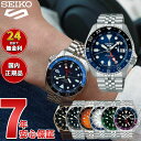 【7/15限定！抽選で10000ptバック】セイコー5 スポーツ SEIKO 5 SPORTS 自動巻き メカニカル 流通限定モデル 腕時計 メンズ セイコーファイブ スポーツ SKX Sports GMT SBSC020 SBSC001 SBSC003 SSK005KC SBSC017 SBSC019