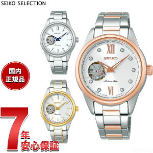 �y�X���|�C���g�ő�42�{�I�{������I�z�Z�C�R�[ �Z���N�V���� SEIKO SELECTION ���J�j�J�� �������� �r���v ���f�B�[�X �Z�~�X�P���g�� SSDE009 SSDE008 SSDE010
