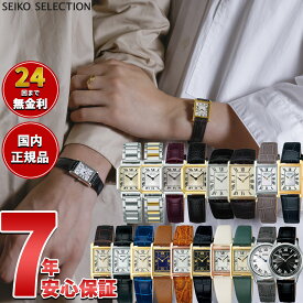 【店内ポイント最大43倍！本日限定！】セイコー セレクション SEIKO SELECTION 腕時計 ナノ ユニバース nano universe SSEH001 SSEH002 SSEH004 SSEH006 SSEH011 STPR066 STPR068 STPR070 STPR076 SSEH019 SSEH020 SSEH018 SSEH025