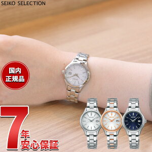 �y�X���|�C���g�ő�42�{�I�{������I�z�Z�C�R�[ �Z���N�V���� SEIKO SELECTION S�V���[�Y �V���b�v��p ���ʌ��胂�f�� �\�[���[ �r���v ���f�B�[�X �y�A STPX093 STPX095 STPX096