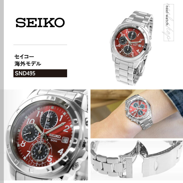 楽天市場】【店内ポイント最大42倍！本日限定！】セイコー SEIKO 逆 