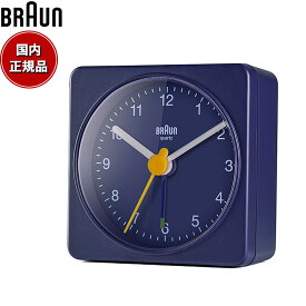 【店内ポイント最大39倍！5月31日！】BRAUN ブラウン アラームクロック BC02BL アナログ 目覚まし時計 置時計 トラベルクロック Alarm Table Clock 57mm ブルー