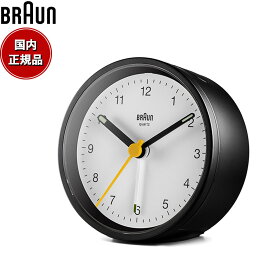 【6月から値上！】BRAUN ブラウン アラームクロック BC12BW アナログ 目覚まし時計 置時計 Classic Alarm Clock 75mm ブラック ホワイト