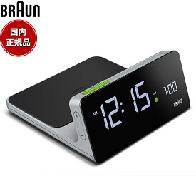 【店内ポイント最大63倍！マラソン限定！】BRAUN ブラウン アラームクロック Qiワイヤレス充電 BC21G スリム デジタル 目覚まし時計 置時計 Digital Clock 140mm グレー