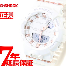 【店内ポイント最大40倍！本日限定！】G-SHOCK カシオ Gショック CASIO 腕時計 メンズ GMA-B800-7AJR