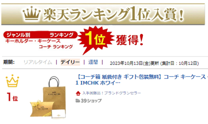 楽天市場】【コーチ箱 紙袋付き ギフト ラッピング無料】コーチ