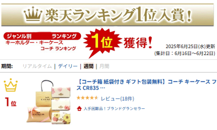 COACHキーケース　(箱、ショップ袋付き) COACH コーチ キーケース 新作 新品 クロスグレイン レザー F