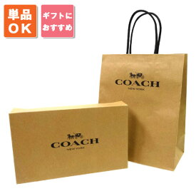 【メール便送料無料】コーチ COACH 財布 紙袋＆化粧箱セット ショップバッグ ボックス ショッパー【長財布向け】【コーチ ラッピング】【ギフト プレゼント】【紙袋＆化粧箱/単品購入】【COACH コーチ】