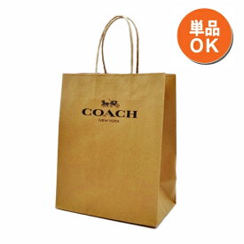 【メール便送料無料】コーチ COACH 財布 小物 紙袋 ショップバッグ ショッパー クラフトバッグ【Sサイズ】【財布・小物向け】【ギフト プレゼント】【紙袋/単品購入】【COACH コーチ】