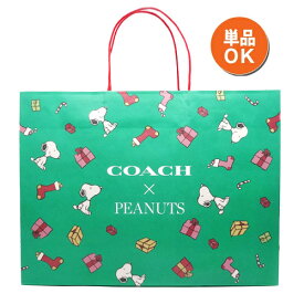 コーチ COACH PEANUTS スヌーピー フレンズ 紙袋（ショップバッグ・ ショッパー）【COACH コーチ】【コンビニ受取対応商品】【あす楽】