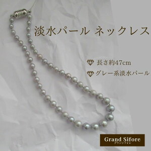 淡水パール グレー ネックレス」の人気商品一覧・価格比較 - 価格.com