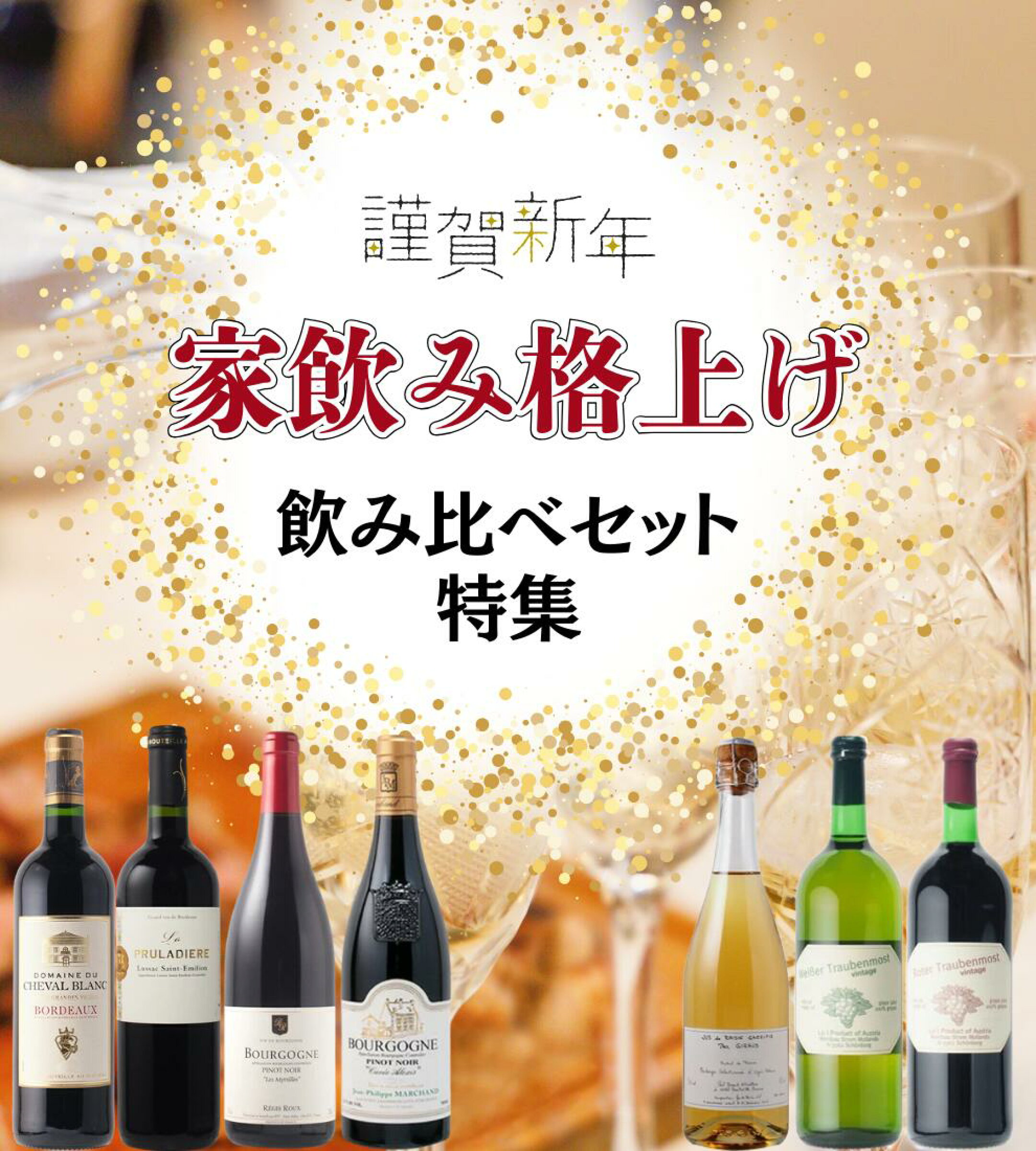 年末年始休暇