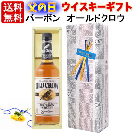 ギフト 父の日 プレゼント 【送料無料】【ギフト包装】オールド クロウ 40% 700ml ケンタッキー ストレート バーボン ウイスキー ギフト　箱入　お父さん ギフト ハイボール 贈答 のし対応 御祝 記念日 誕生日 結婚祝 開店祝