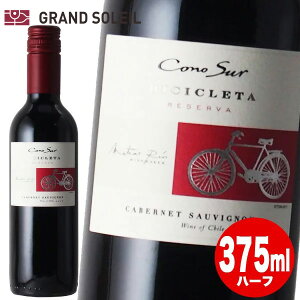 コノスル ワインの人気商品 通販 価格比較 価格 Com