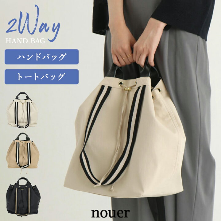 楽天市場】nouer ラインテープ2WAY巾着トートバッグ トート バッグ  