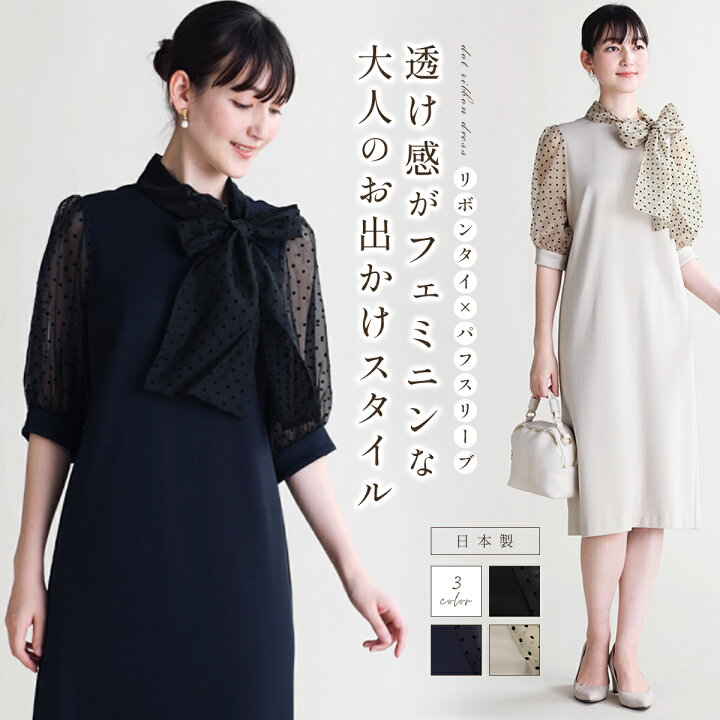 楽天市場】FENNEL フェンネル ドットリボンワンピース ワンピース 