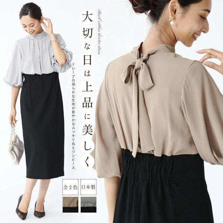 楽天市場】FENNEL バックリボンバイカラーワンピース : YAMADAYA STORE 