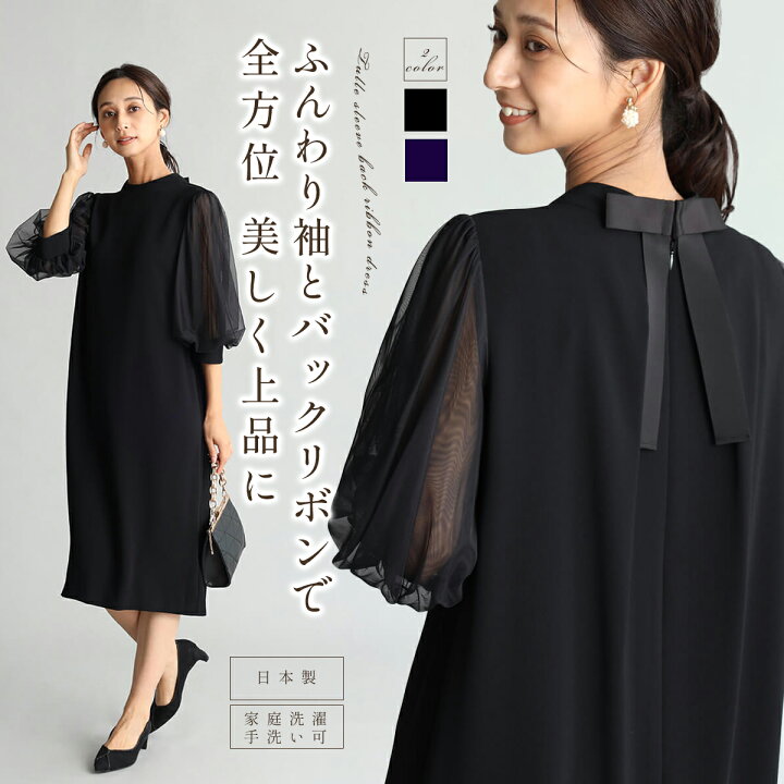 楽天市場】FENNEL フェンネル チュールスリーブバックリボンワンピース  