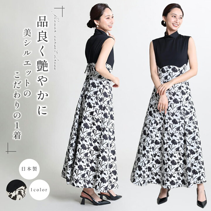 楽天市場】FENNEL フェンネル フラワーコルセットワンピース  