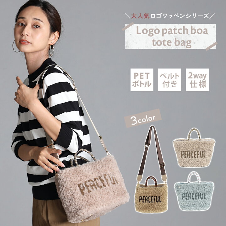 楽天市場】PECHINCHAR ロゴワッペンボアMINIバッグ バッグ : YAMADAYA