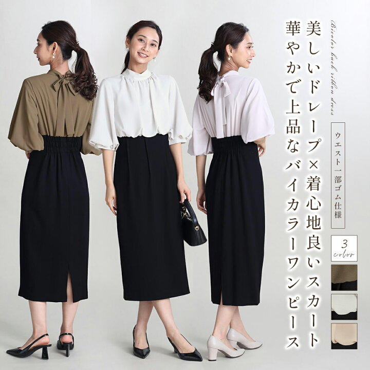 楽天市場】FENNEL フェンネル バイカラーバックリボンワンピース 
