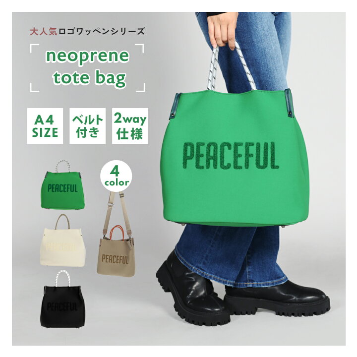 楽天市場】ネオプレーンロゴトートバッグ PECHINCHAR ペシンシャ A4 