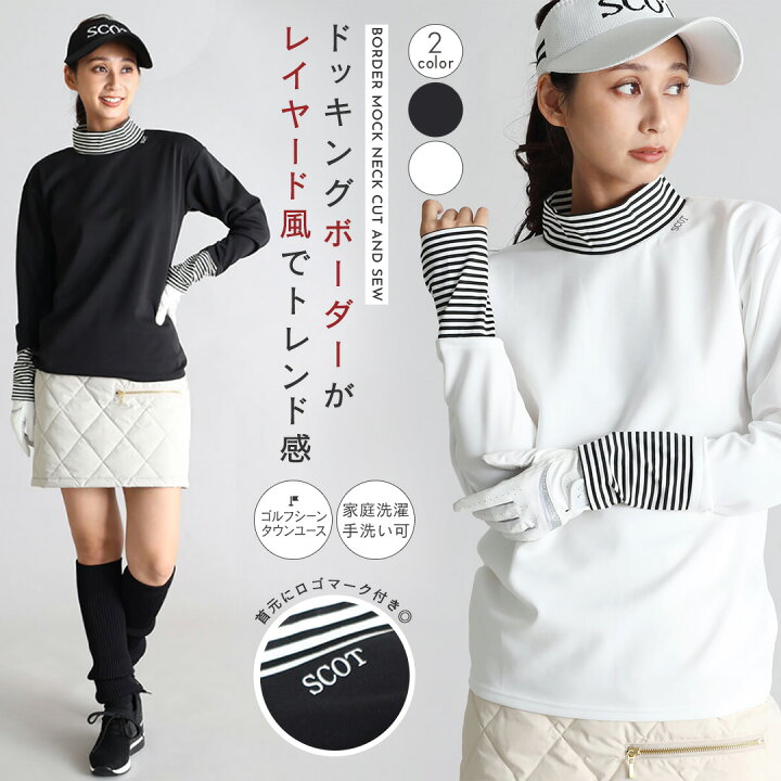 楽天市場】SCOTCLUB スコットクラブ ボーダーモックネックカットソー 