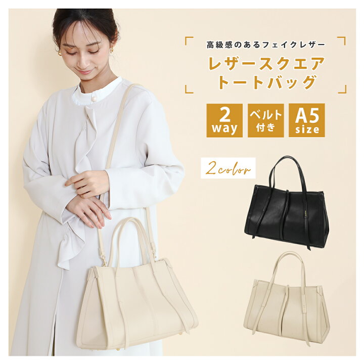 楽天市場】PECHINCHAR レザー スクエア トート バッグ 2way カバン 鞄 