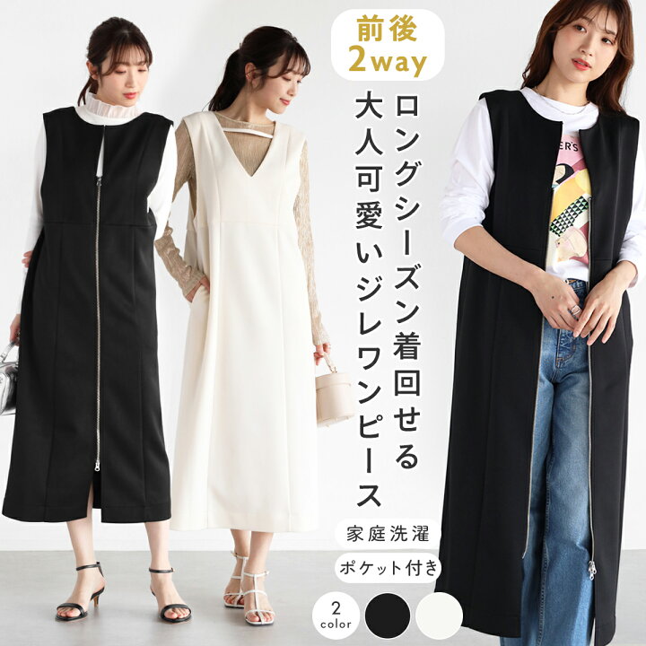 楽天市場】Vin ヴァン 2wayダブルジップジレワンピース ジレ 