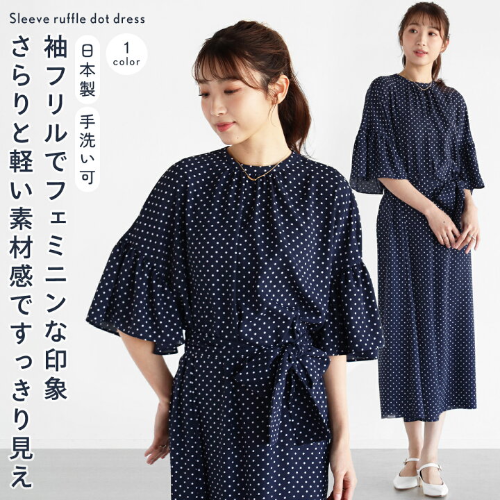 楽天市場】Vin NAVY ヴァン 袖フリルドットワンピース ワンピース  