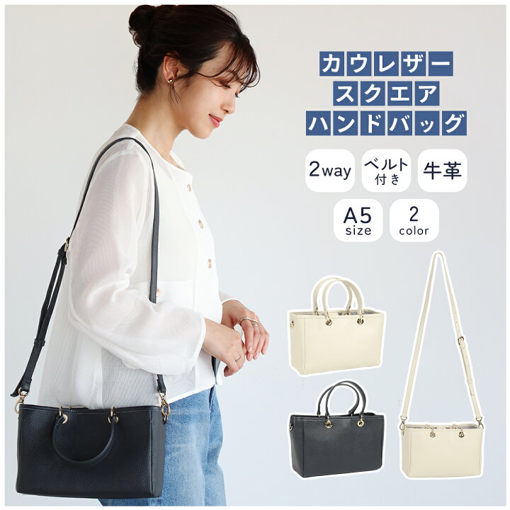 楽天市場】PECHINCHAR カウレザースクエアハンドバッグ バッグ 2way  