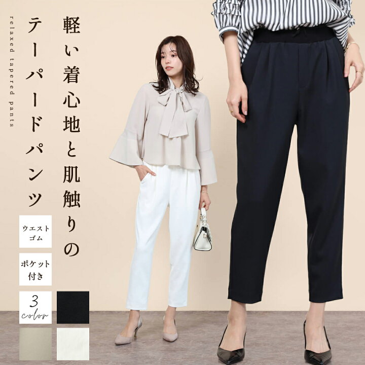 楽天市場】FENNEL フェンネル ウエストリブリラクシーテーパードパンツ  