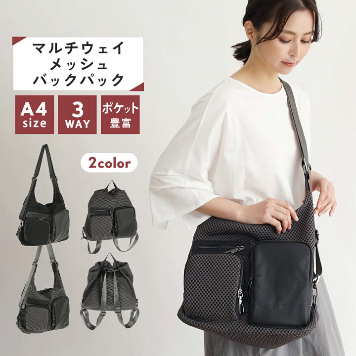 楽天市場】nouer ヌエール マルチウェイメッシュバックパック 3WAY  