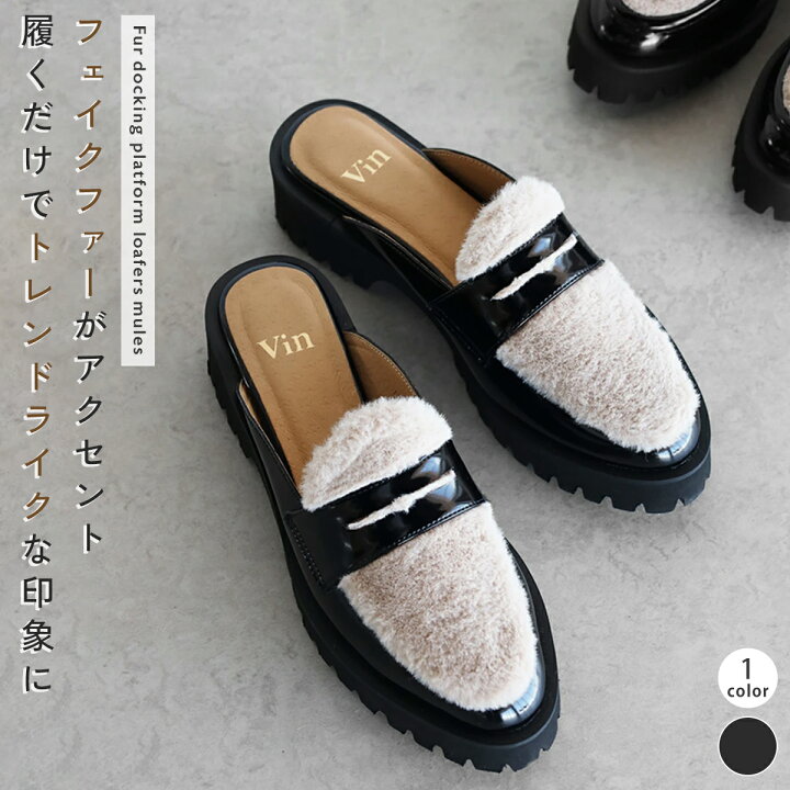 楽天市場】Vin ヴァン ファードッキング厚底ローファーミュール 靴 