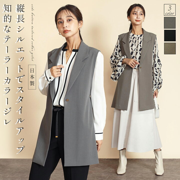楽天市場】FENNEL フェンネル サイドボタンテーラーカラージレ  