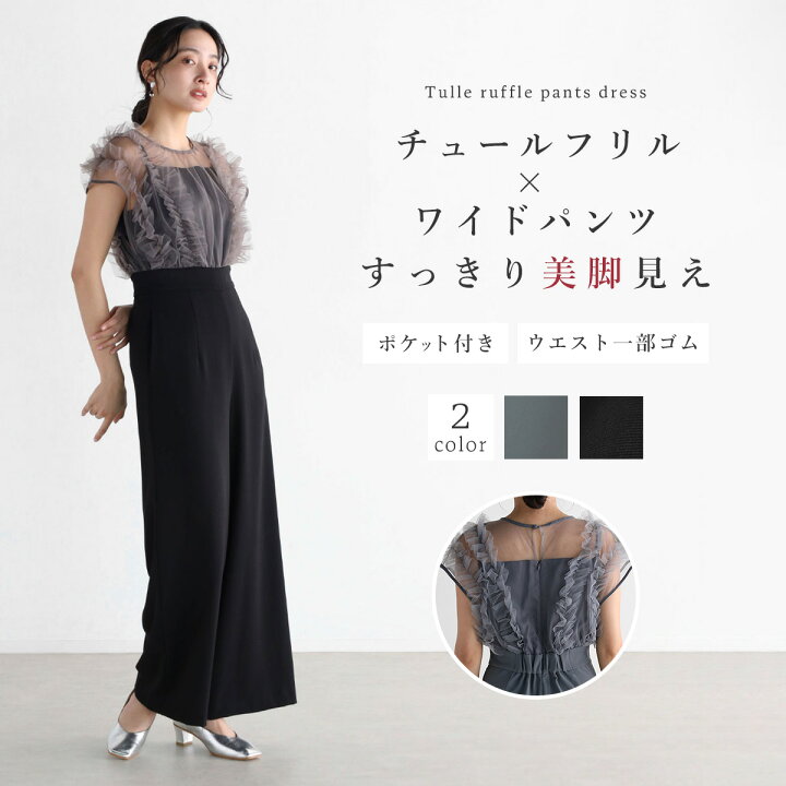 楽天市場】petirobe プチローブ チュールフリルパンツドレス パンツ 