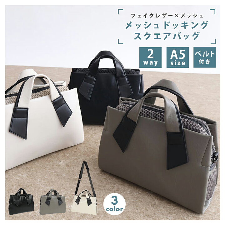 楽天市場】nouer ヌエール メッシュドッキングスクエアバッグ メッシュ 