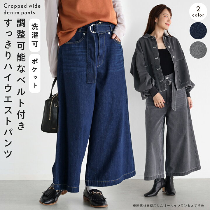 楽天市場】Vin ヴァン クロップドワイドデニムパンツ パンツ ワイド 