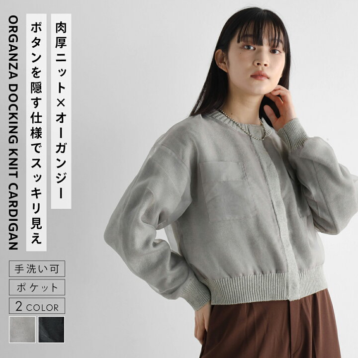 楽天市場】RADIATE ラディエイト オーガンジードッキングニット 