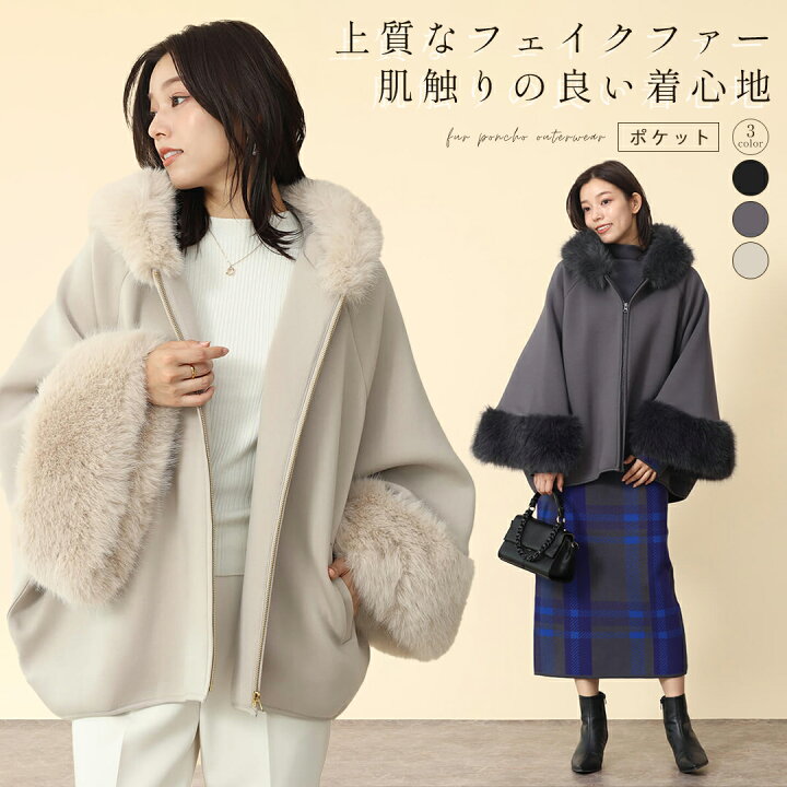 楽天市場】FENNEL フェンネル ファーポンチョアウター アウター コート  